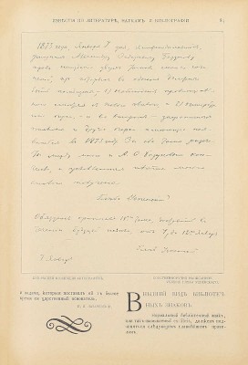 [Полный годовой комплект]. Известия книжных магазинов Товарищества М.О. Вольф по литературе, наукам и библиографии. Иллюстрированный библиографический журнал. 1901. № 1–3. 1902. № 4–12. Пг.: Изд. Т-ва М.О. Вольф, 1901–1902.